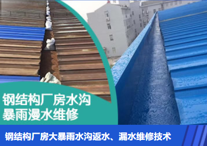 麻城金属屋面防腐翻新确保金属屋面长久使用